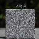 河北 芝麻黑火烧面