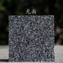 河北 芝麻黑光面