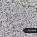 河北 芙蓉白（芝麻白大花）荔枝面