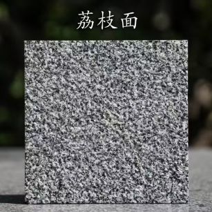 河北 芝麻黑荔枝面