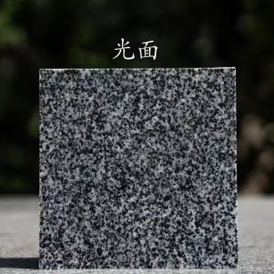 河北 芝麻黑光面