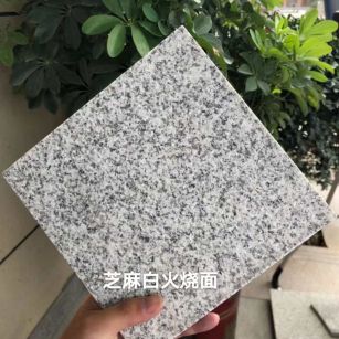 河北芝麻白火烧面地铺
