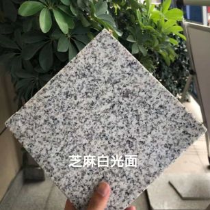 河北芝麻白石材用途及优势介绍