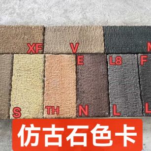 河北仿古石-色卡，询价有惊喜