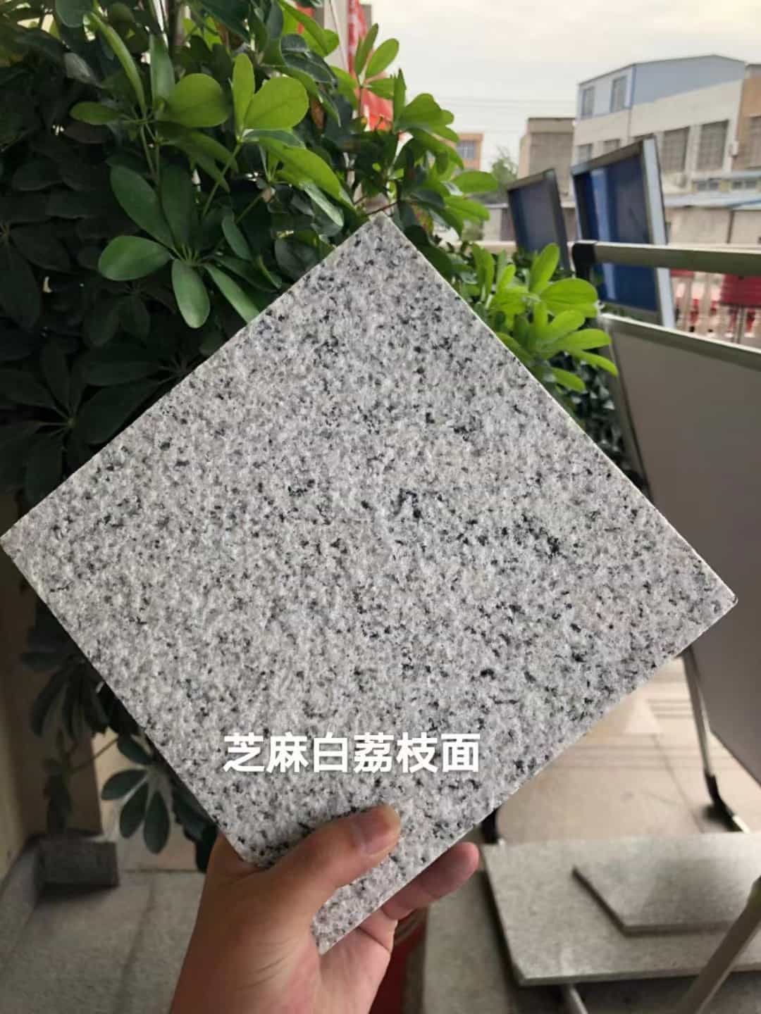 河北 芝麻白荔枝面干挂