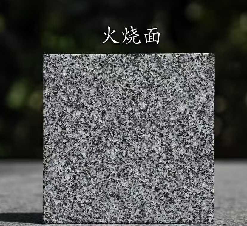 河北 芝麻黑火烧面