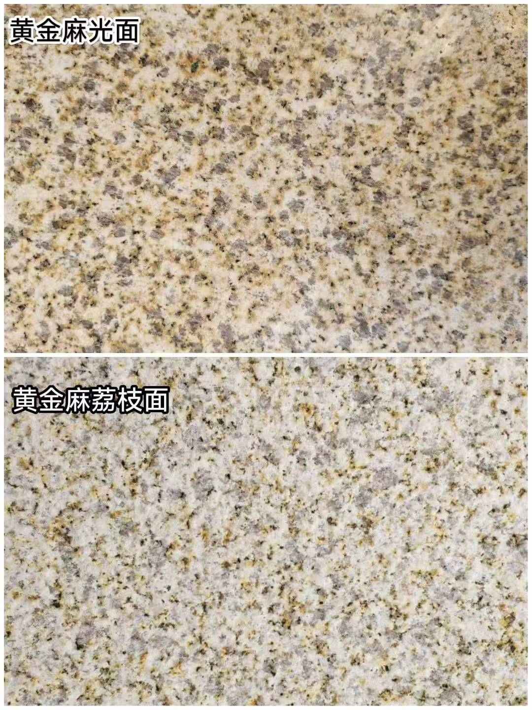 河北 黄金麻光面，荔枝面