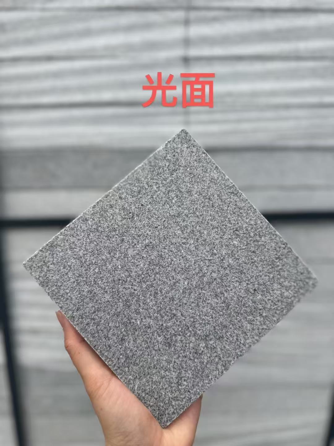 河北 芝麻灰光面